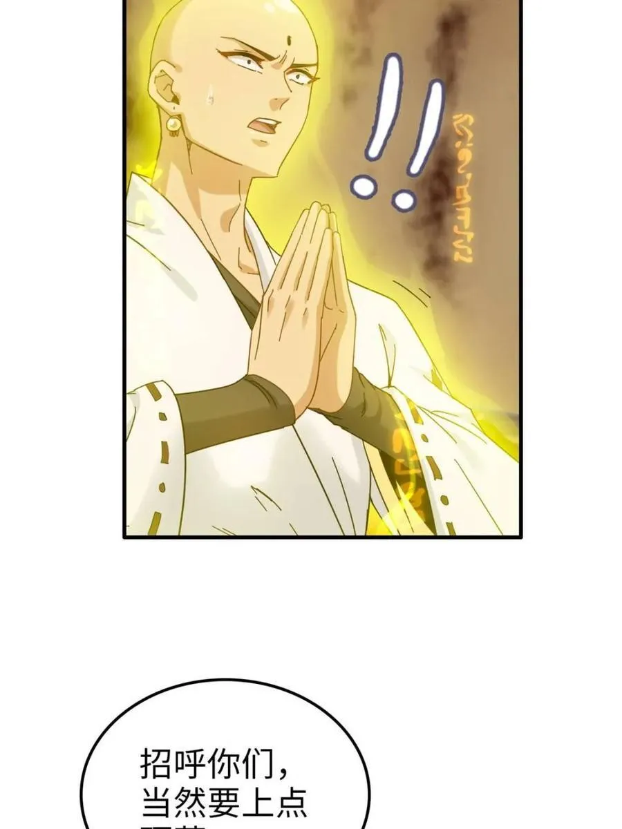 第166话 164话 神秘黑手出现65