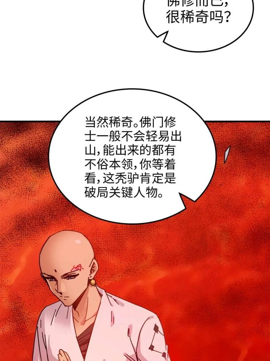 第159话 157话 魔念陆东65