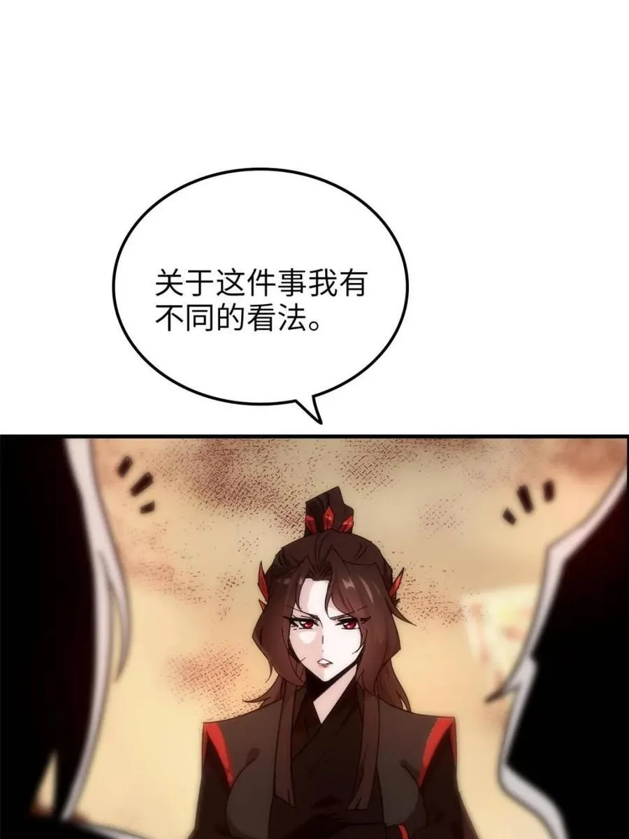 第162话 160话 大陷阱大阴谋50
