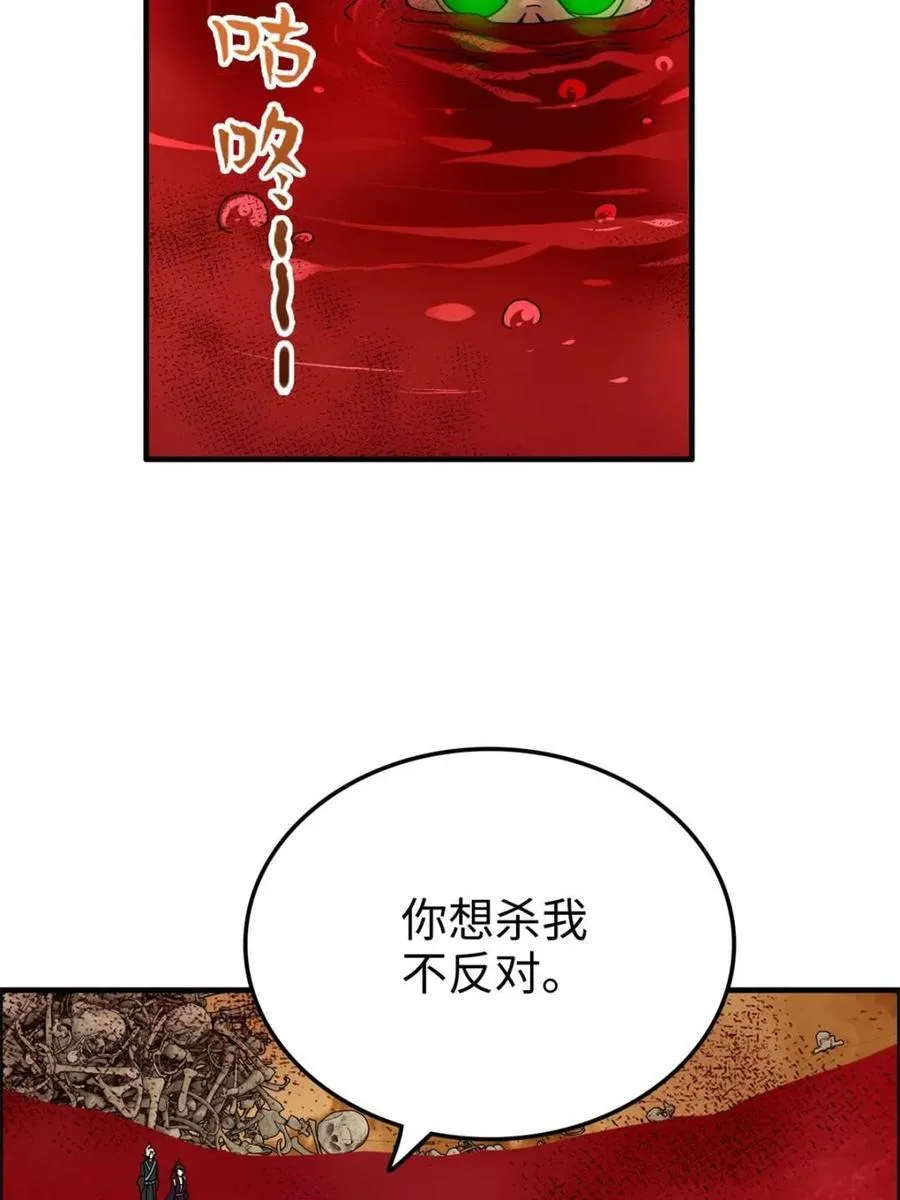 第165话 163话 你的干儿子借我当鼎炉5