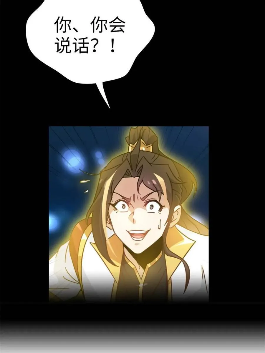 第166话 164话 神秘黑手出现82