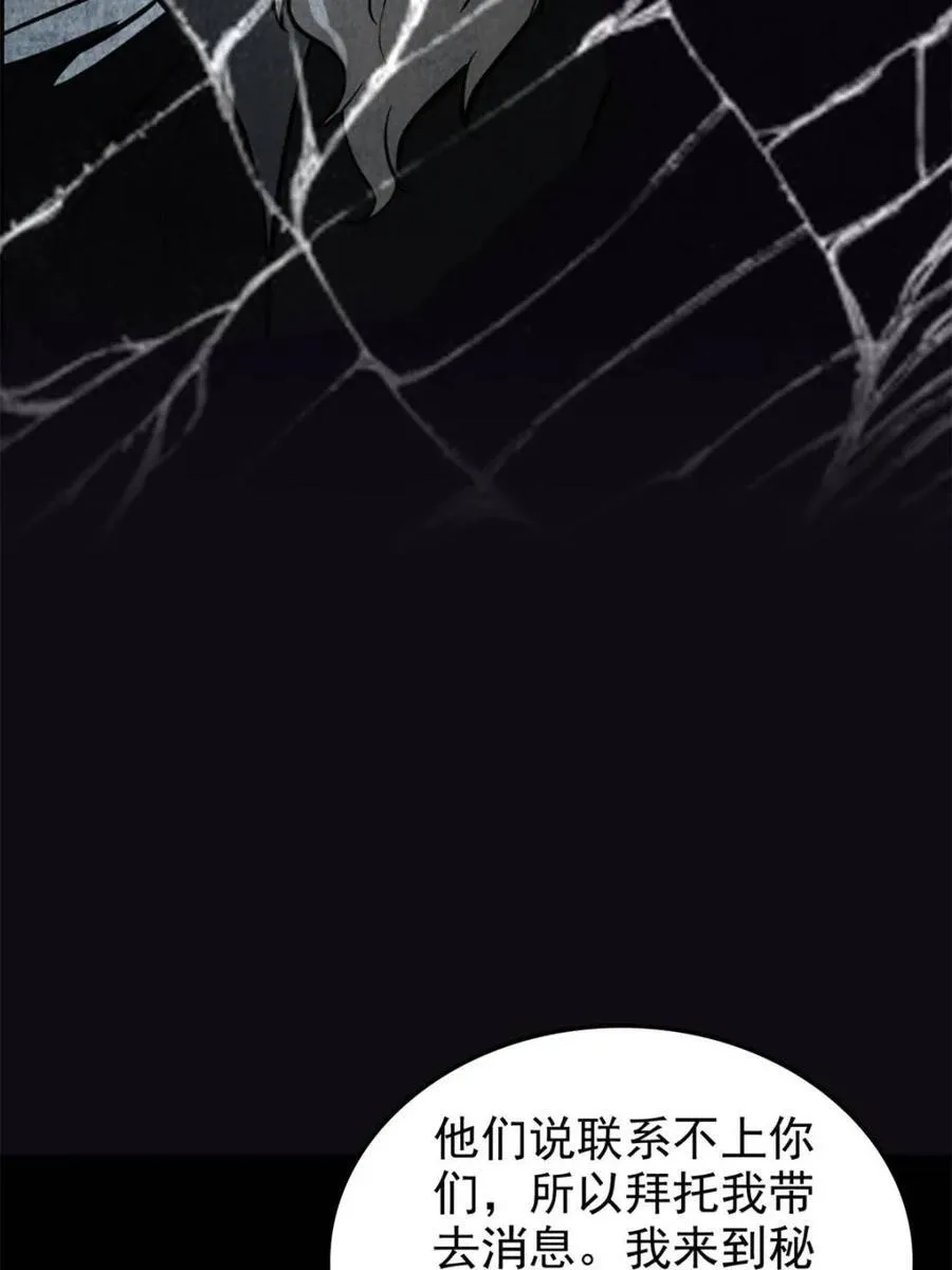第164话 162话 刨根，爽！13