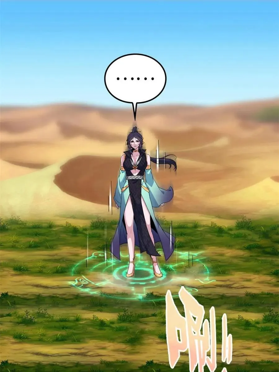 第155话 153话 好功法师侄送13