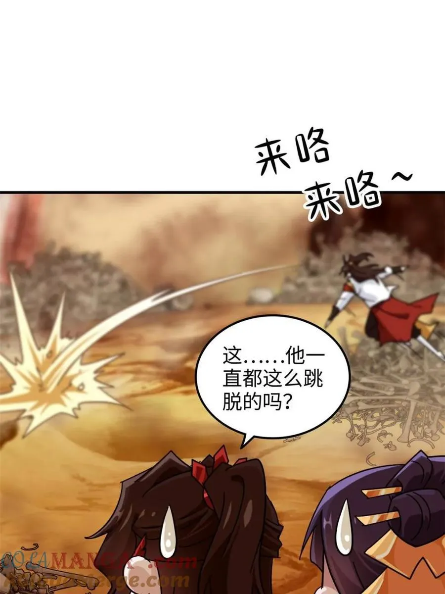 第161话 159话 成功嘴遁魔念27