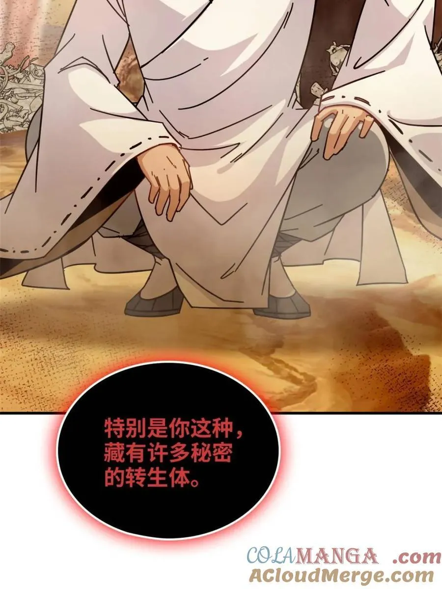第161话 159话 成功嘴遁魔念54