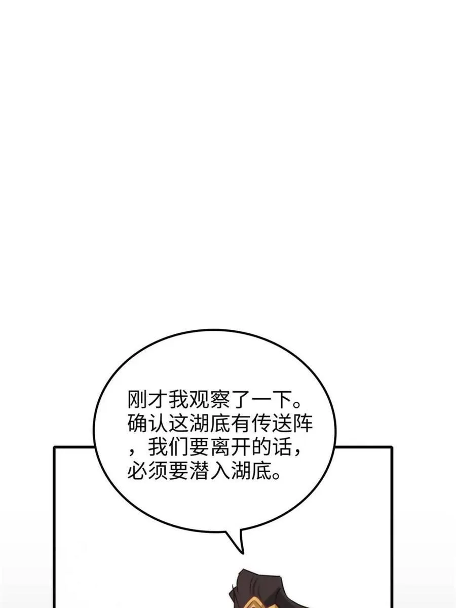 第162话 160话 大陷阱大阴谋26