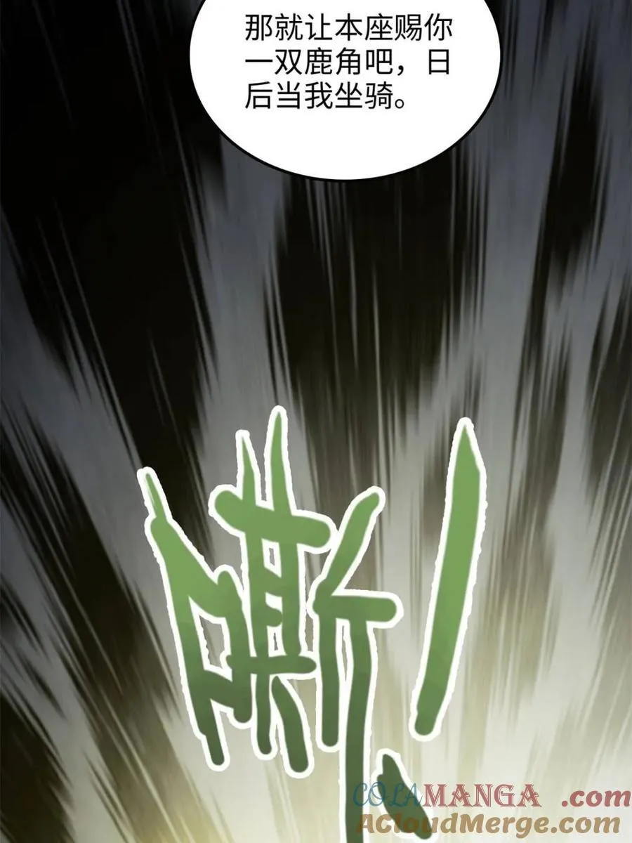 第156话 154话 血誓彻底消失“危”75