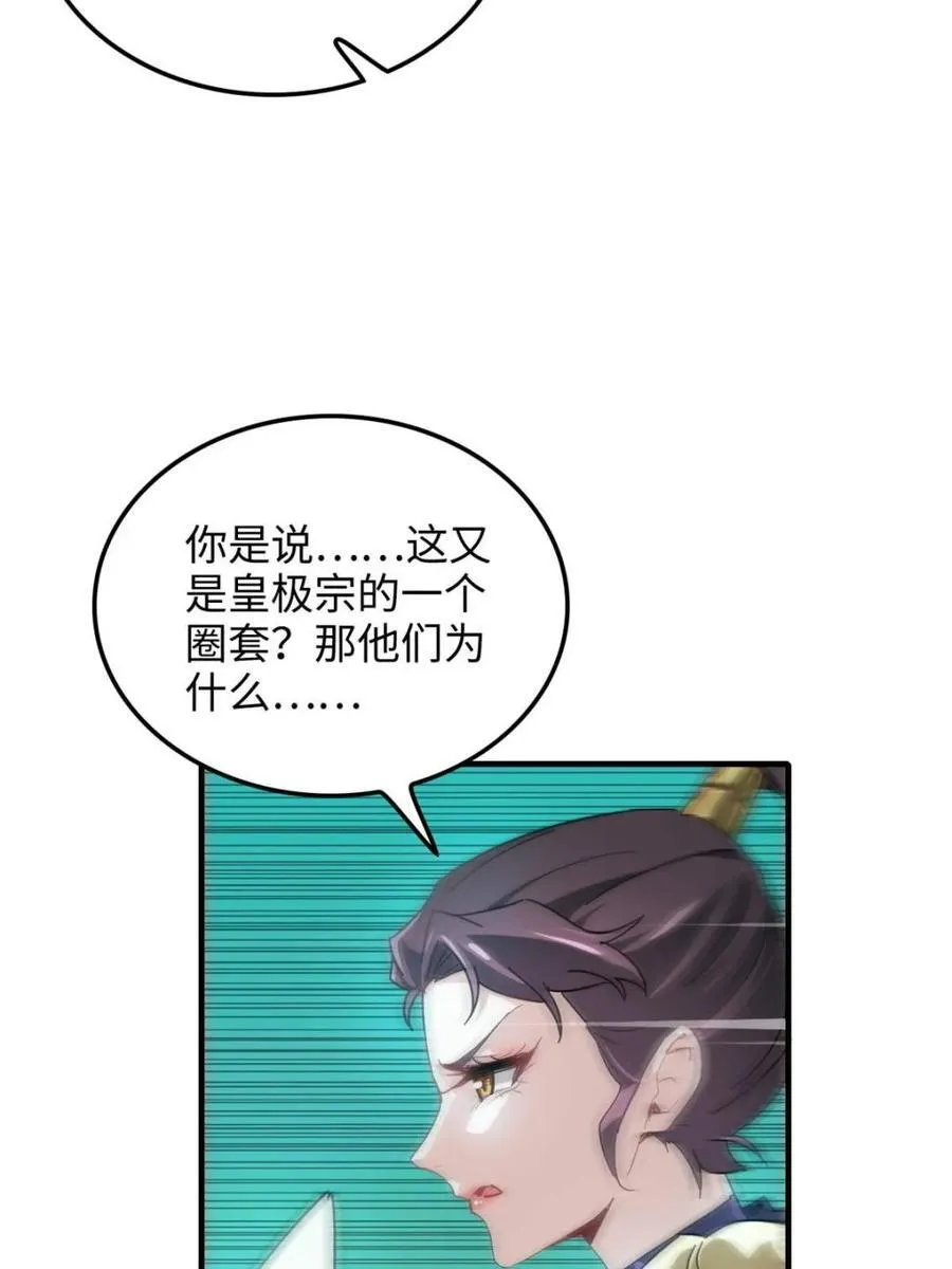 第155话 153话 好功法师侄送32