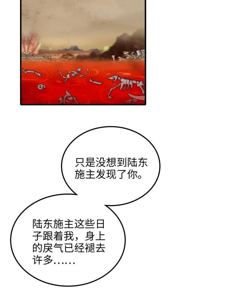 第161话 159话 成功嘴遁魔念37