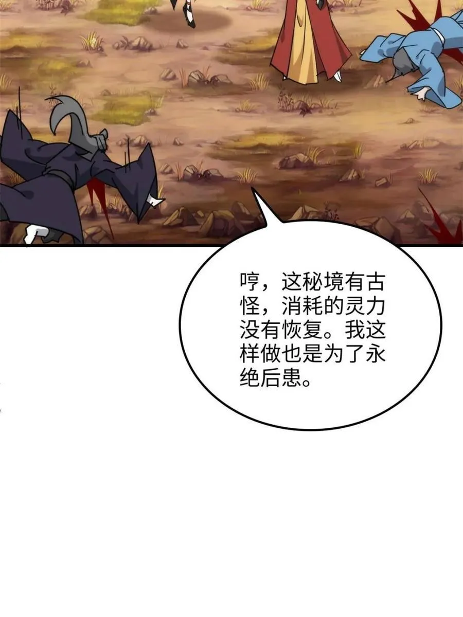 第155话 153话 好功法师侄送50
