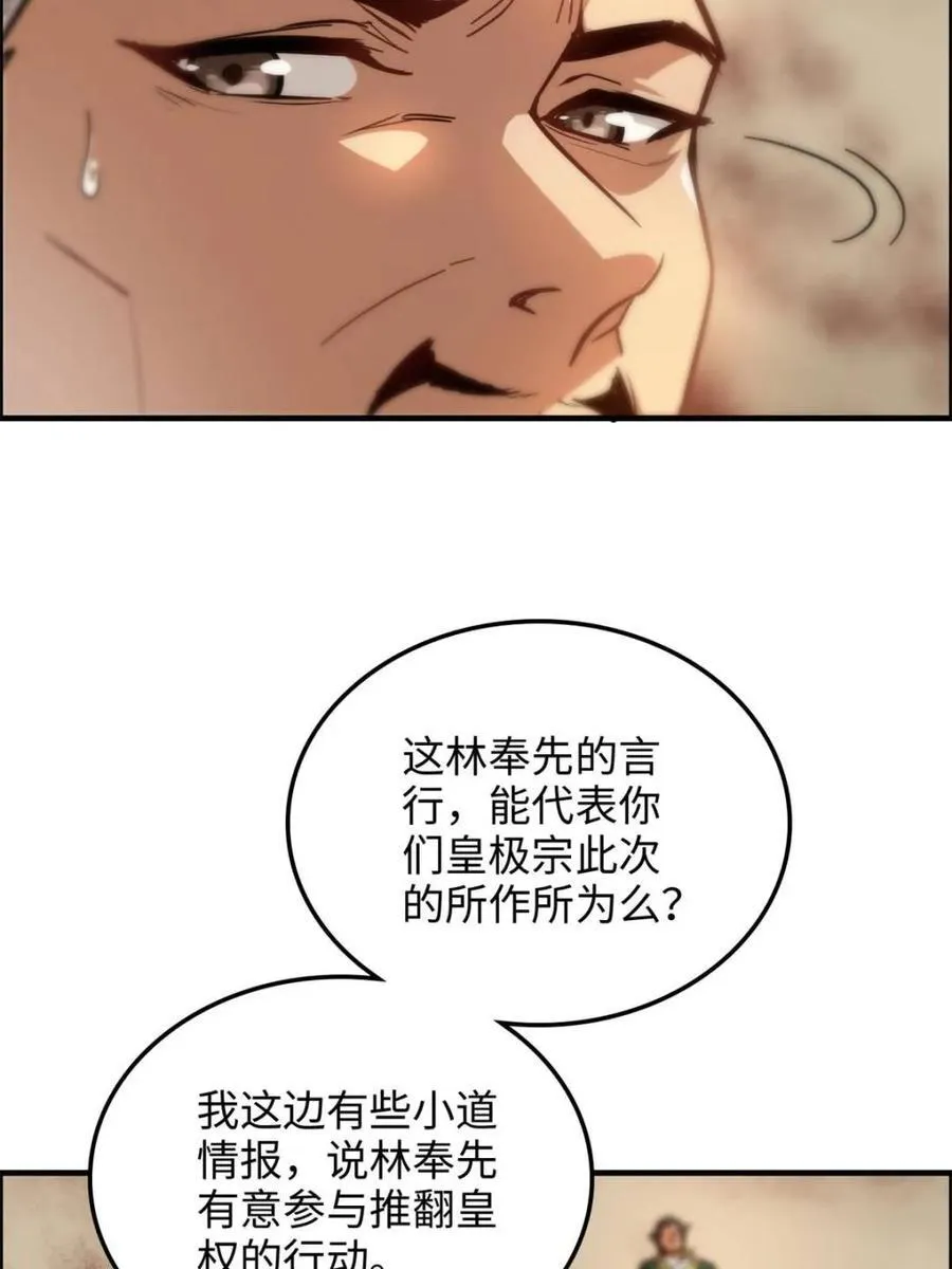 第164话 162话 刨根，爽！32