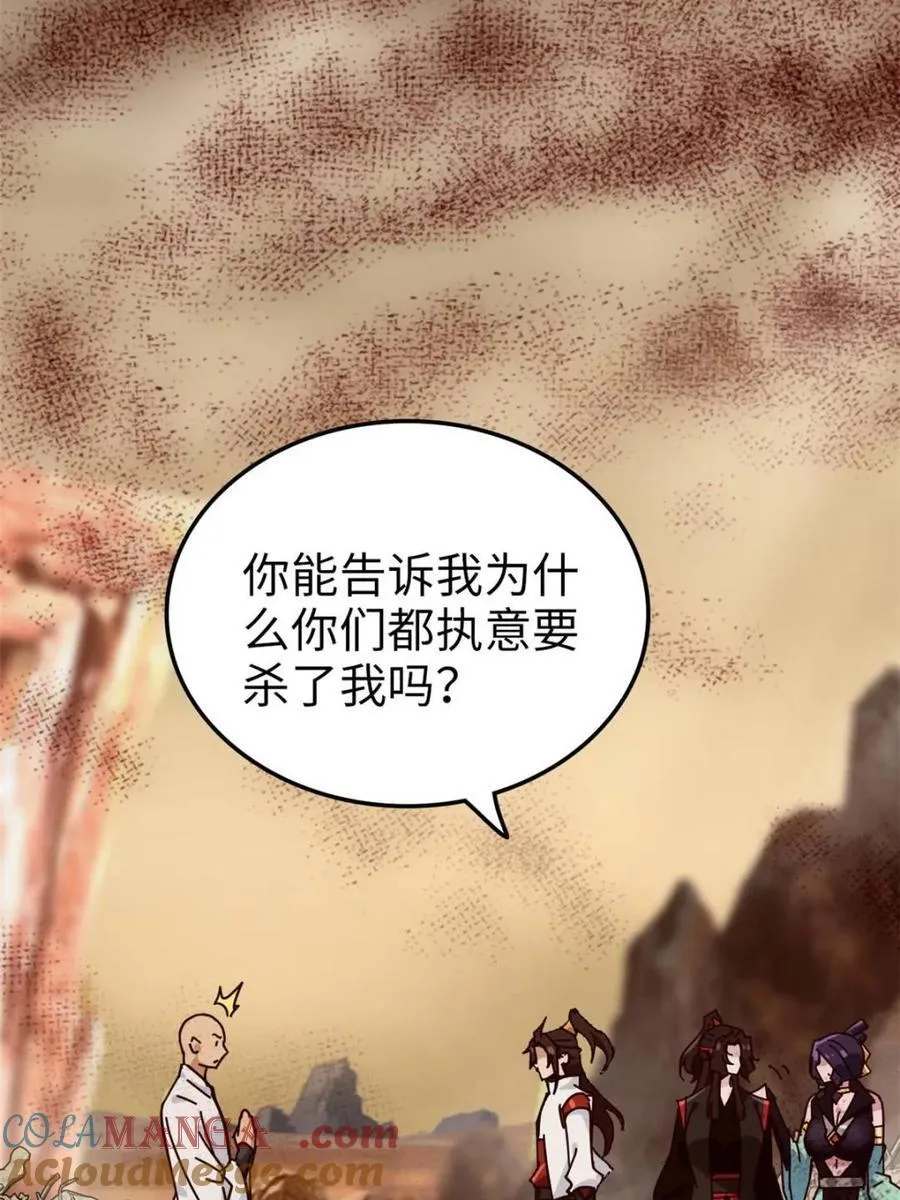 第161话 159话 成功嘴遁魔念51