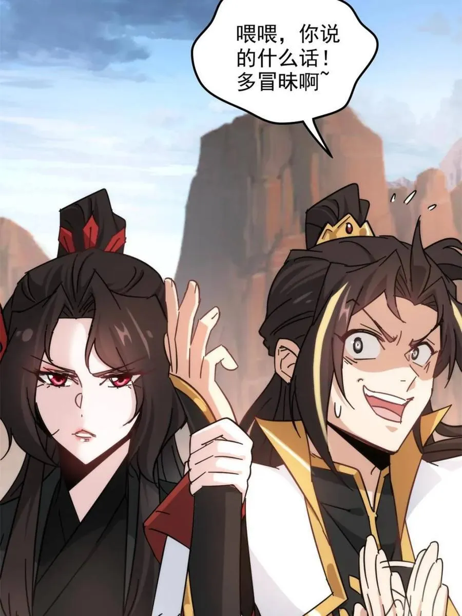 第154话 152话 秘境开启80