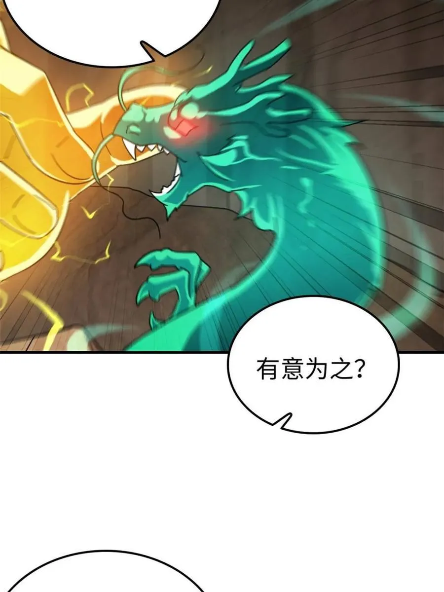 第155话 153话 好功法师侄送34