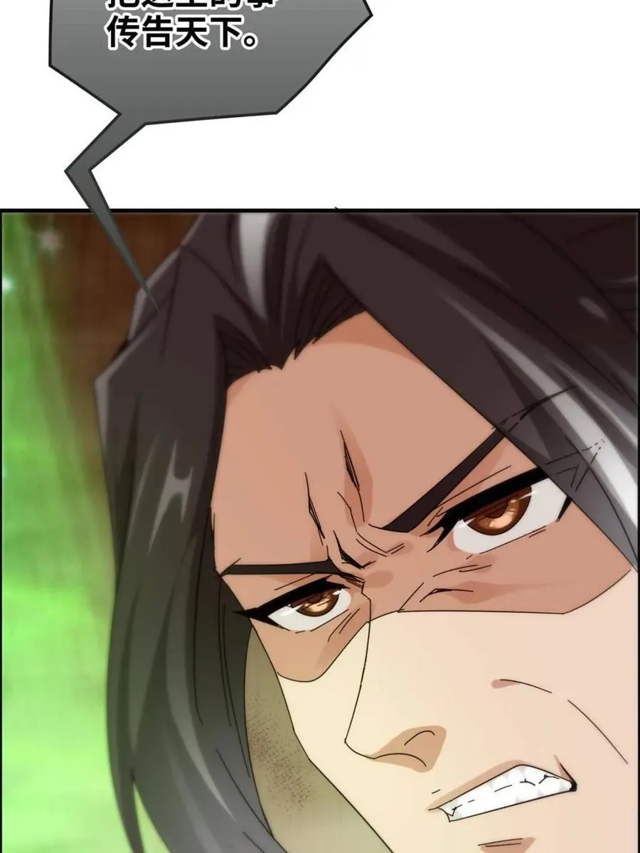 第164话 162话 刨根，爽！53