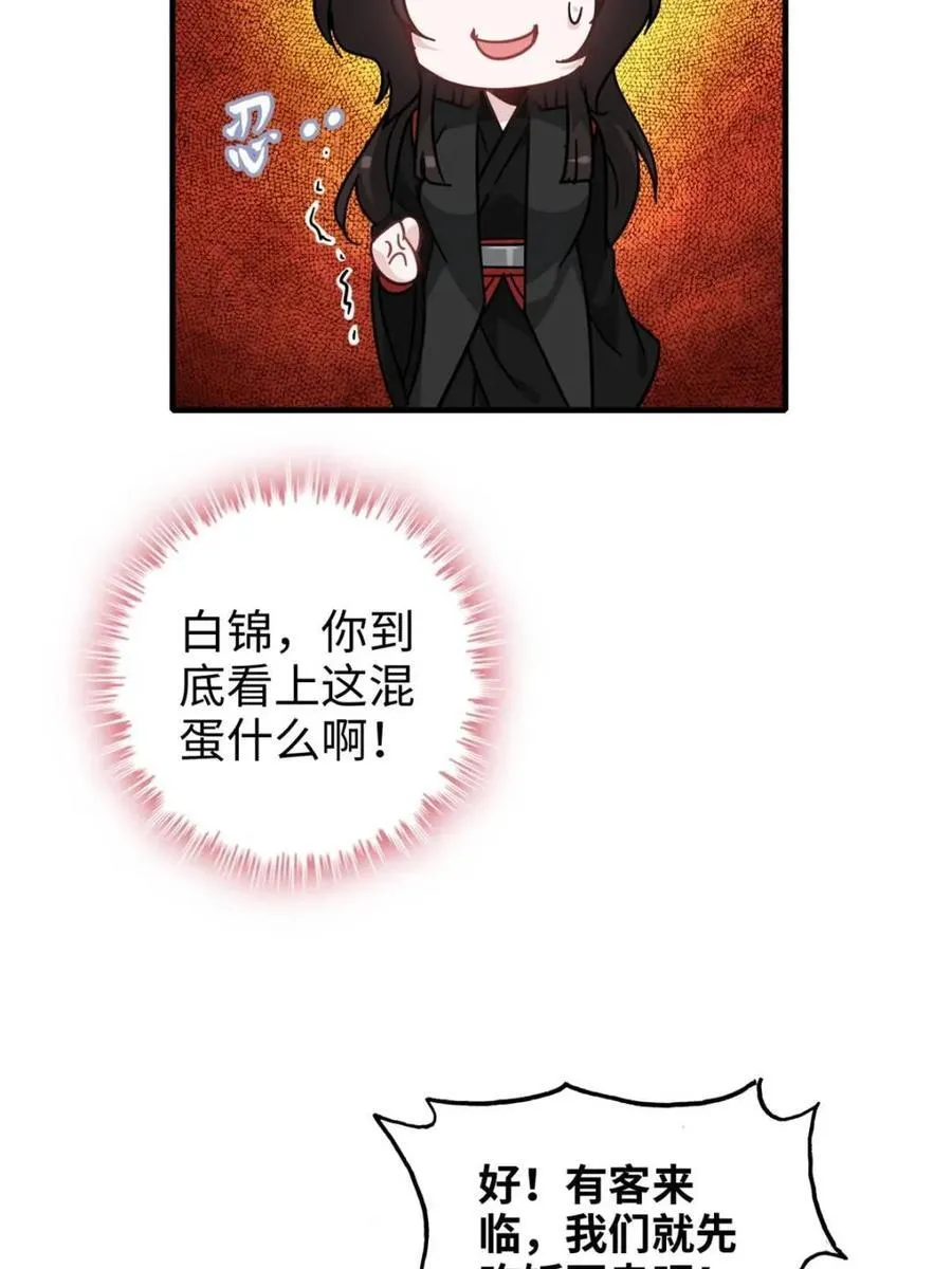 第154话 152话 秘境开启14