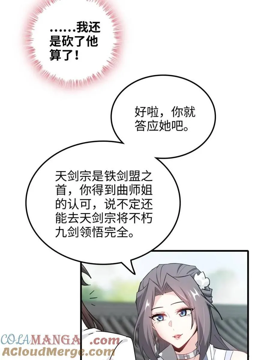 第154话 152话 秘境开启9