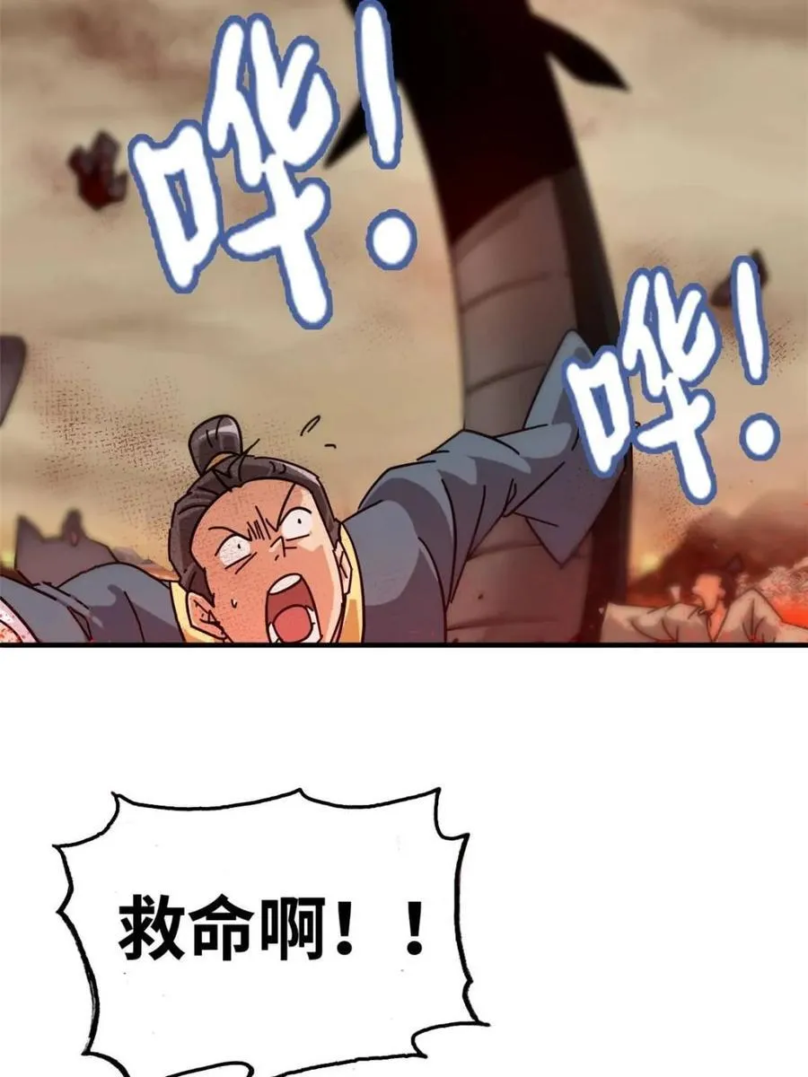 第162话 160话 大陷阱大阴谋14