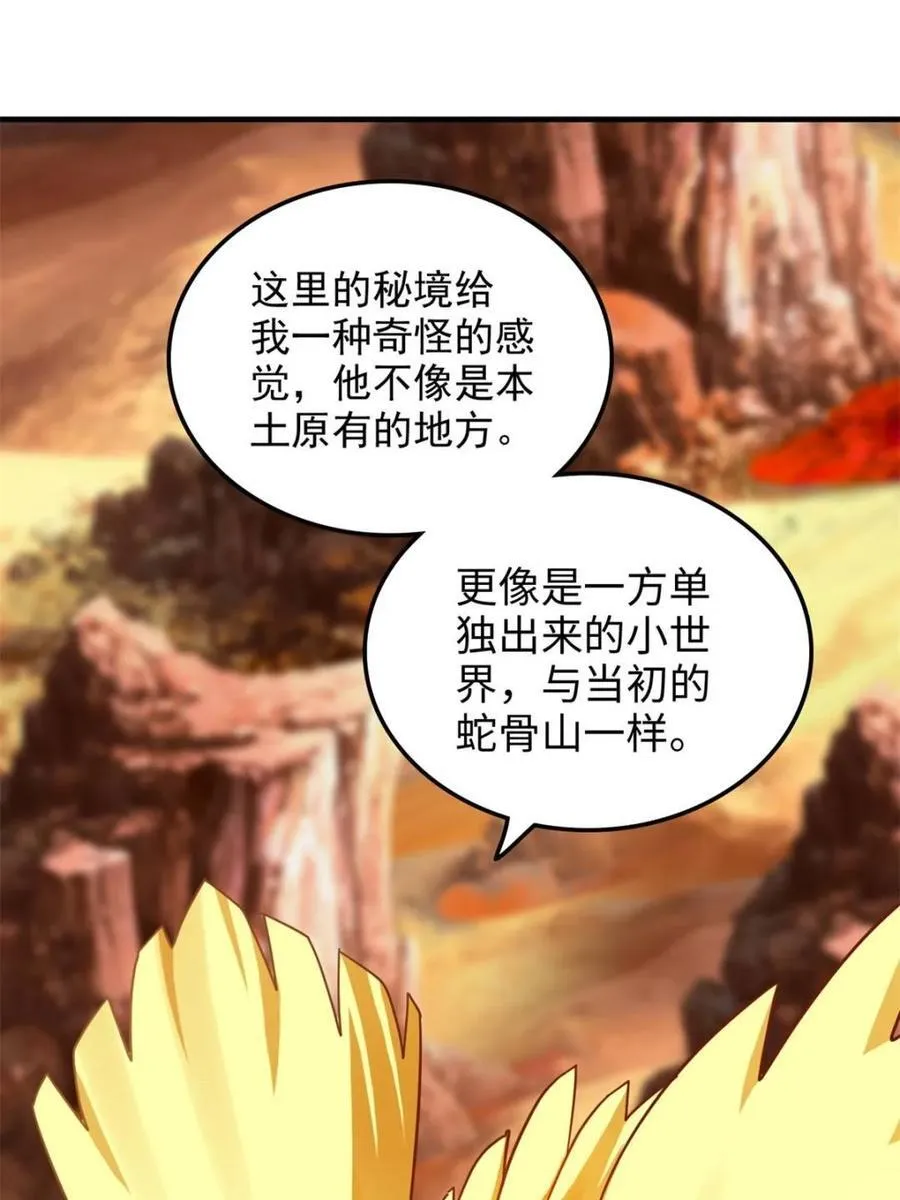 第159话 157话 魔念陆东59