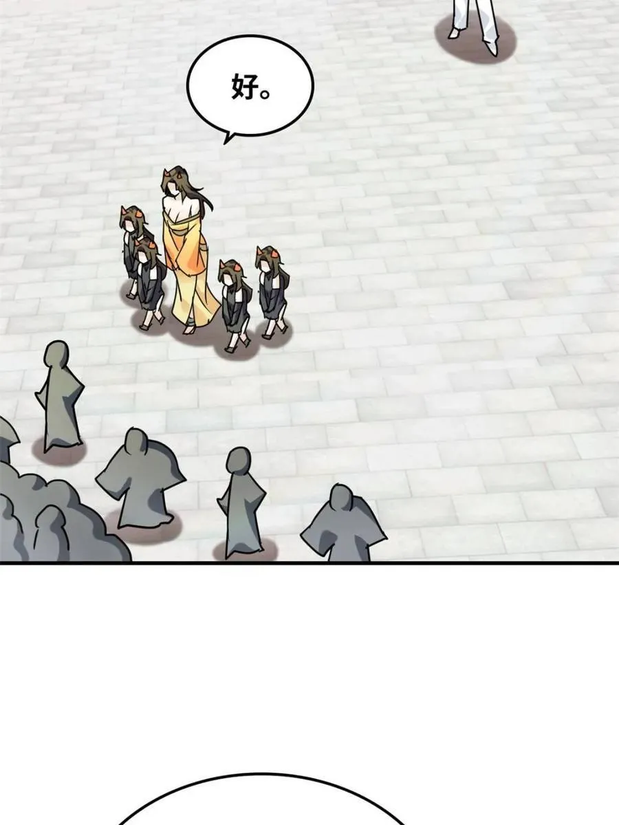 第153话 151话 斩师姐还是斩师侄？8