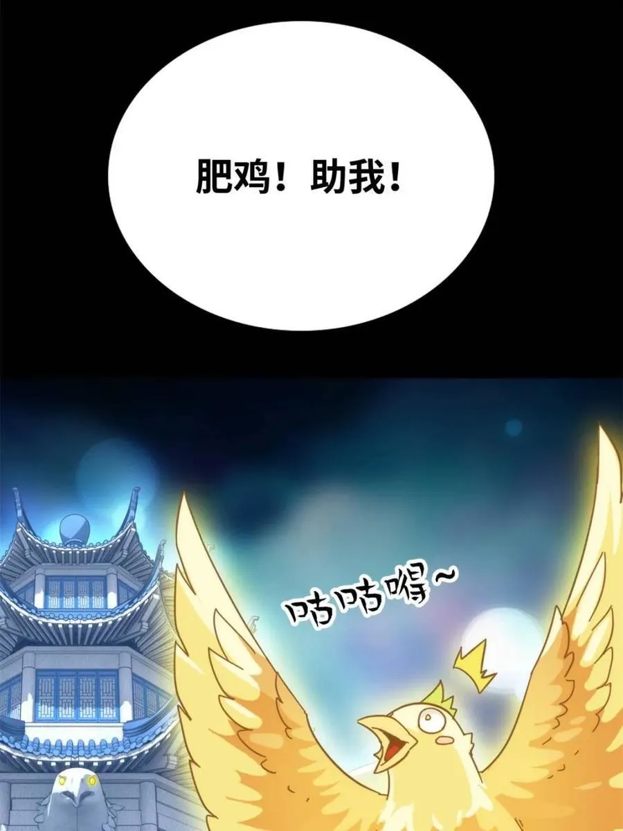 第158话 156话 先天斩炼虚31