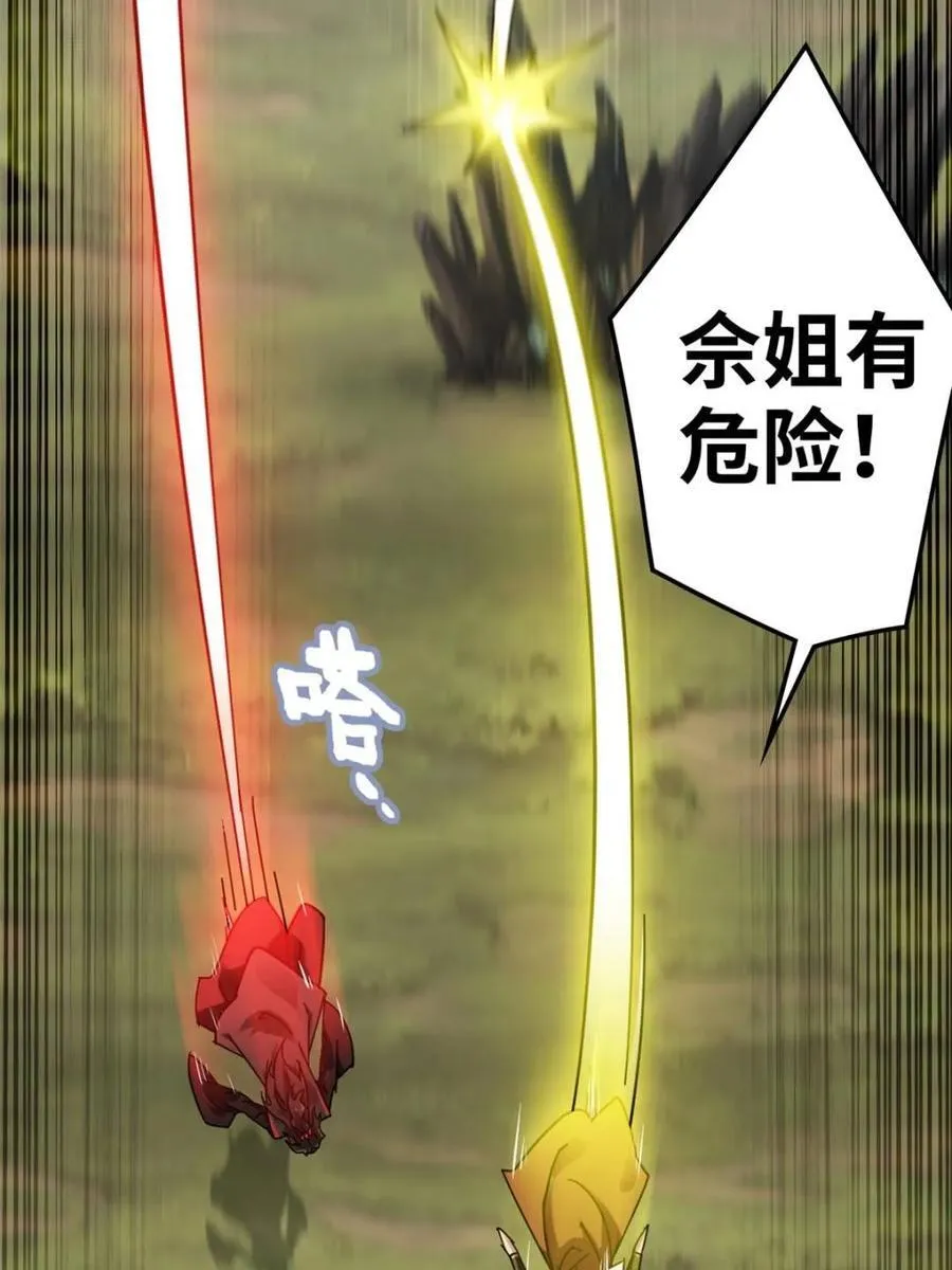 第156话 154话 血誓彻底消失“危”13