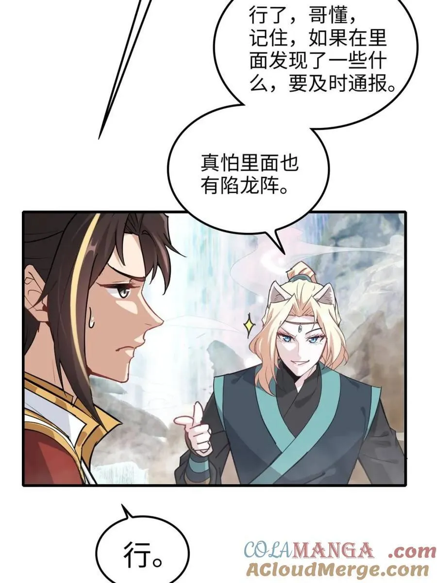 第155话 153话 好功法师侄送6