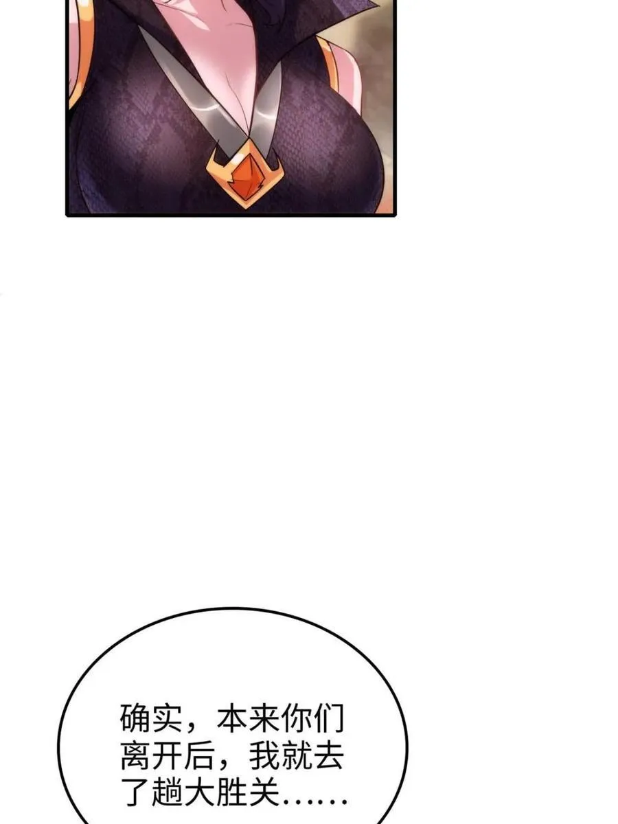 第164话 162话 刨根，爽！8