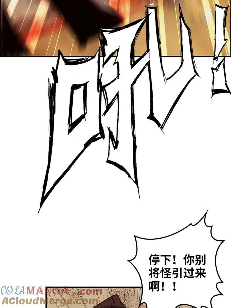 第162话 160话 大陷阱大阴谋60