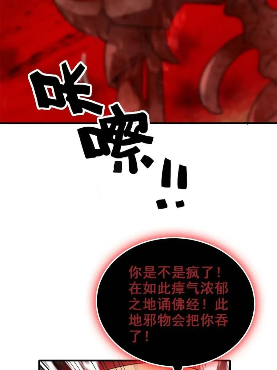 第160话 158话 破碎的龙脉8