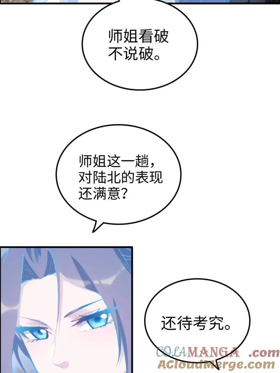 第163话 161话 炼虚境，斩红曲63