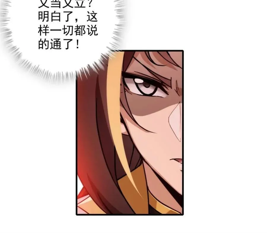 第164话 162话 刨根，爽！16