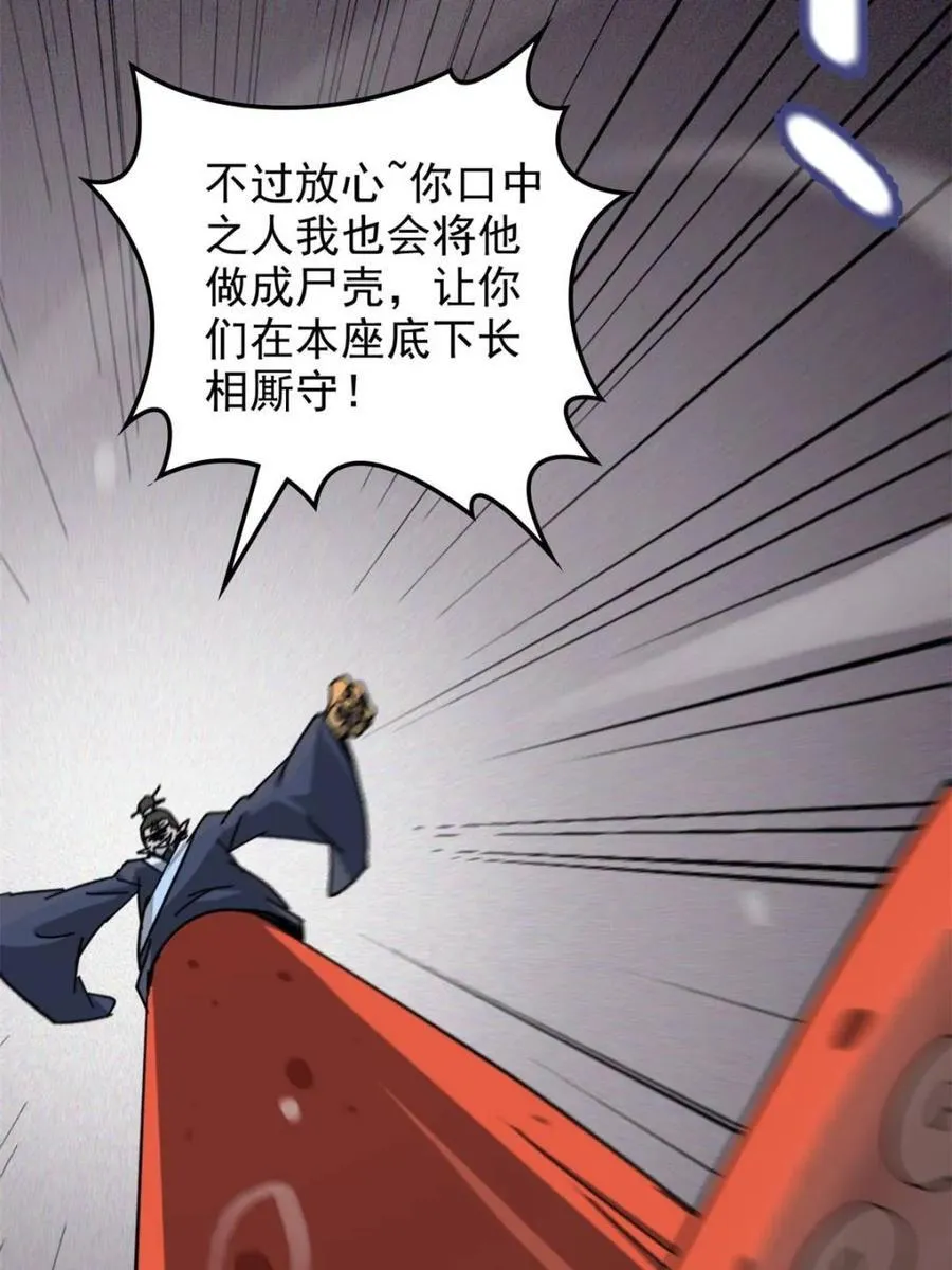 第157话 155话 我都舍不得打她23
