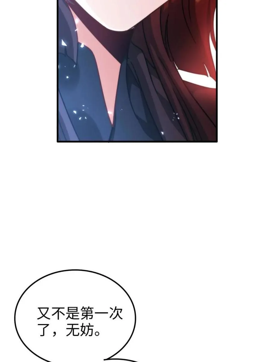 第163话 161话 炼虚境，斩红曲59