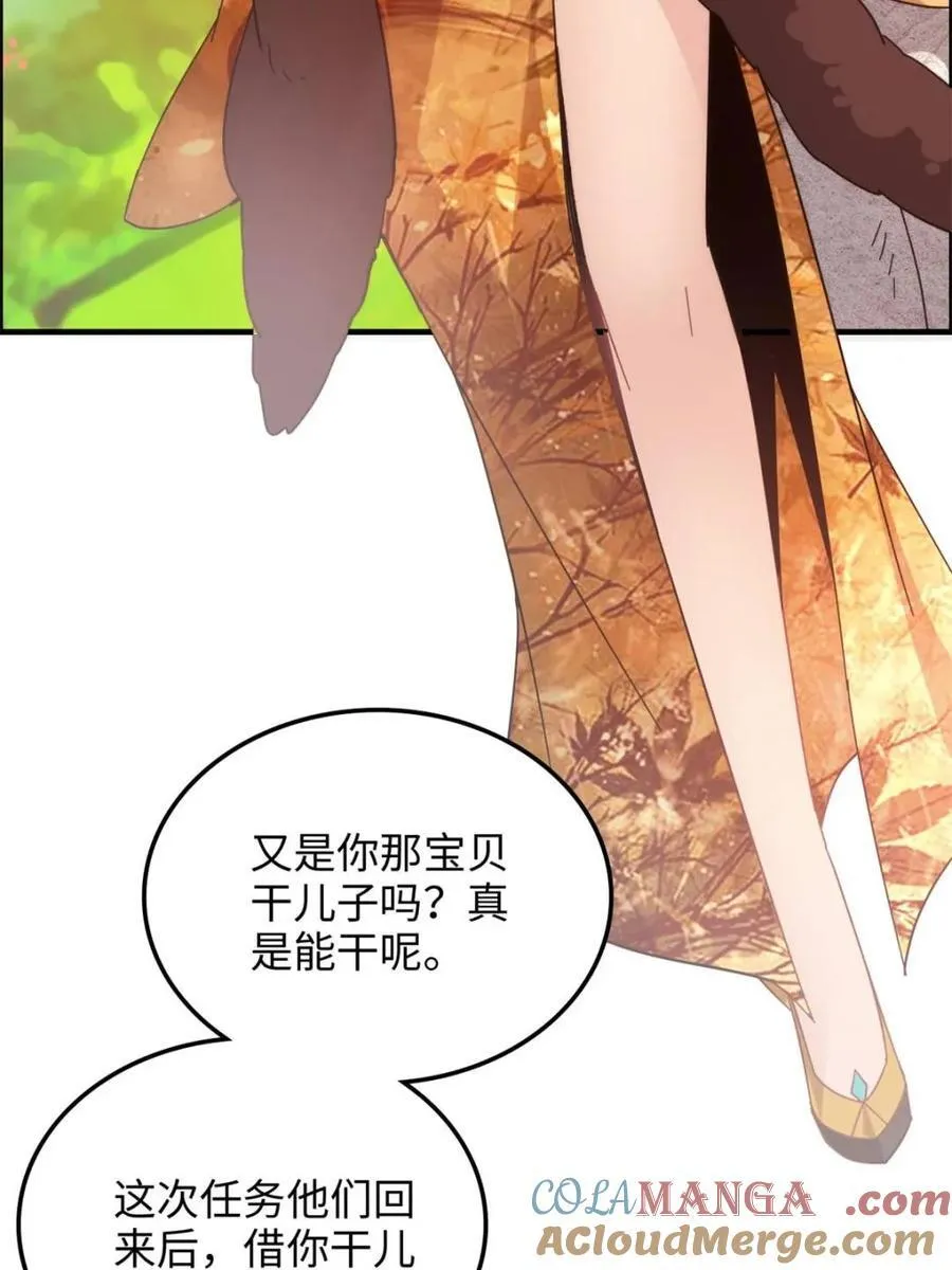 第165话 163话 你的干儿子借我当鼎炉45