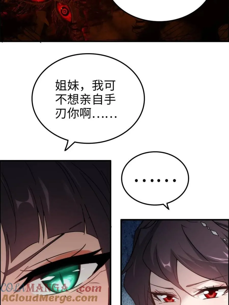 第165话 163话 你的干儿子借我当鼎炉39