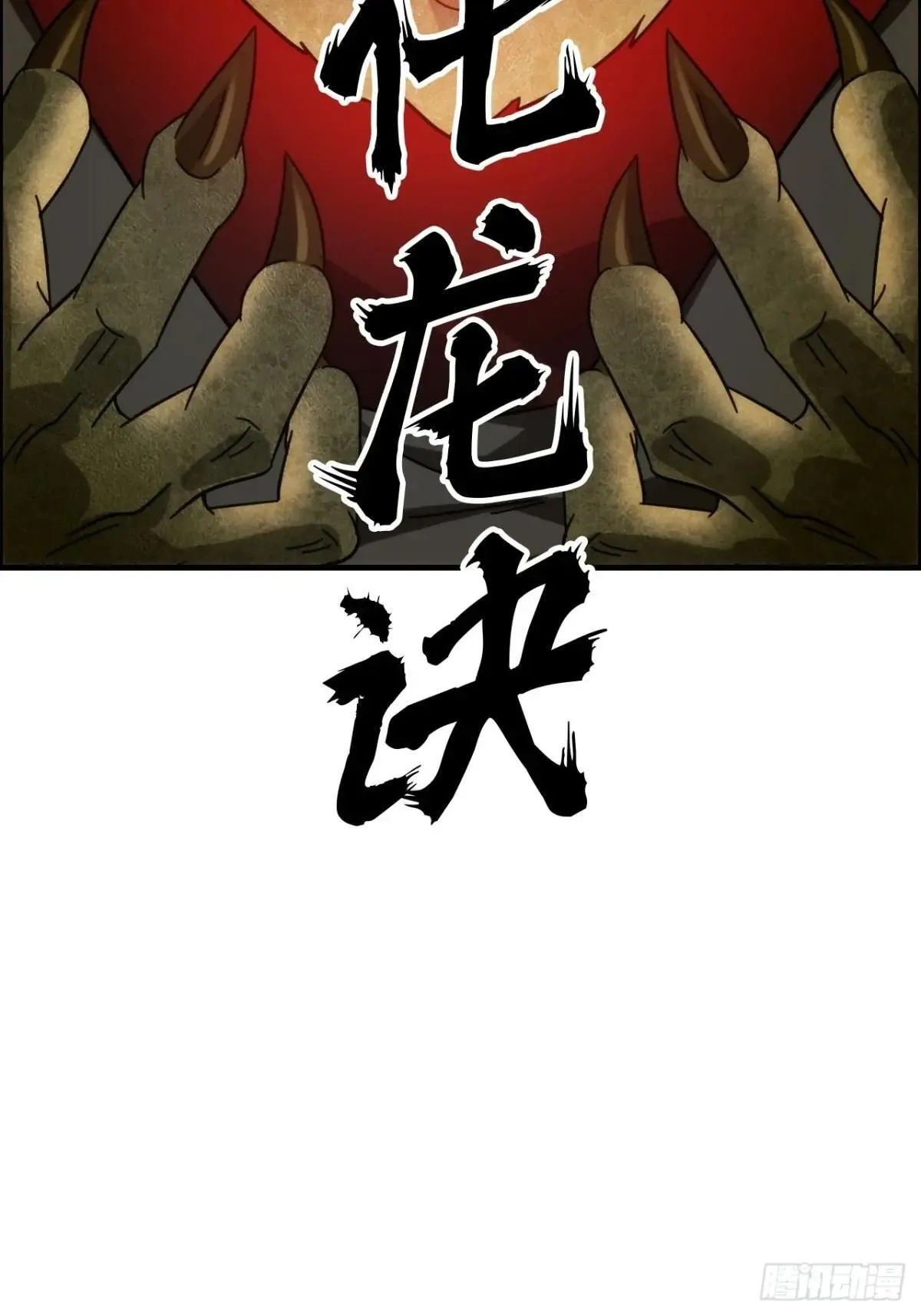 166话 弯腰朝圣55
