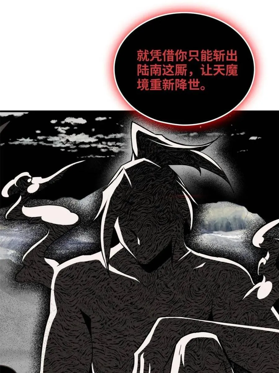 第161话 159话 成功嘴遁魔念55