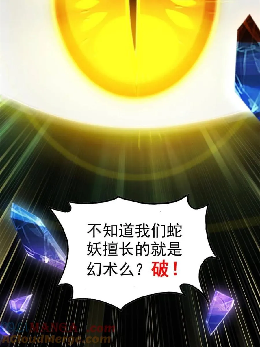 第156话 154话 血誓彻底消失“危”48