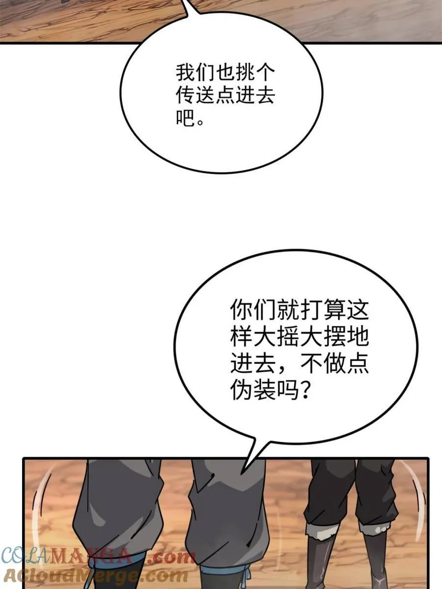 第154话 152话 秘境开启60