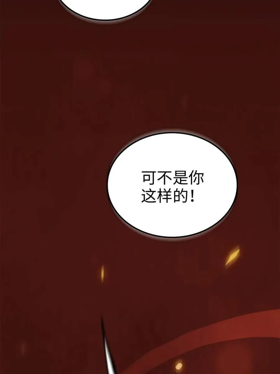 第158话 156话 先天斩炼虚34