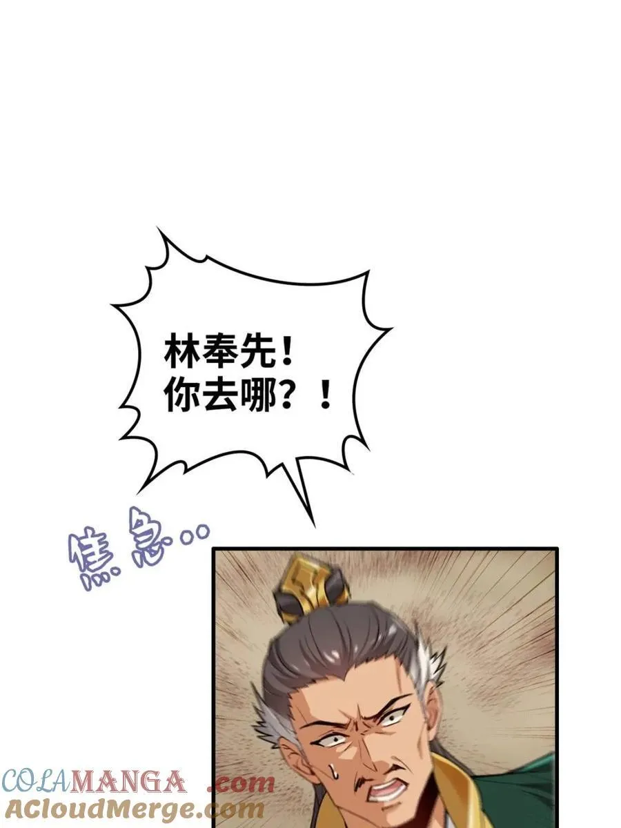 第164话 162话 刨根，爽！30