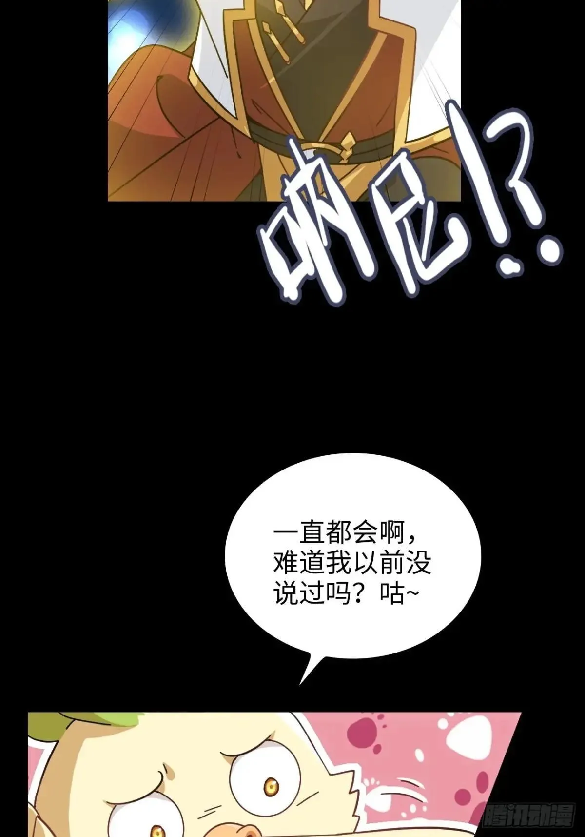 165话 妖皇43