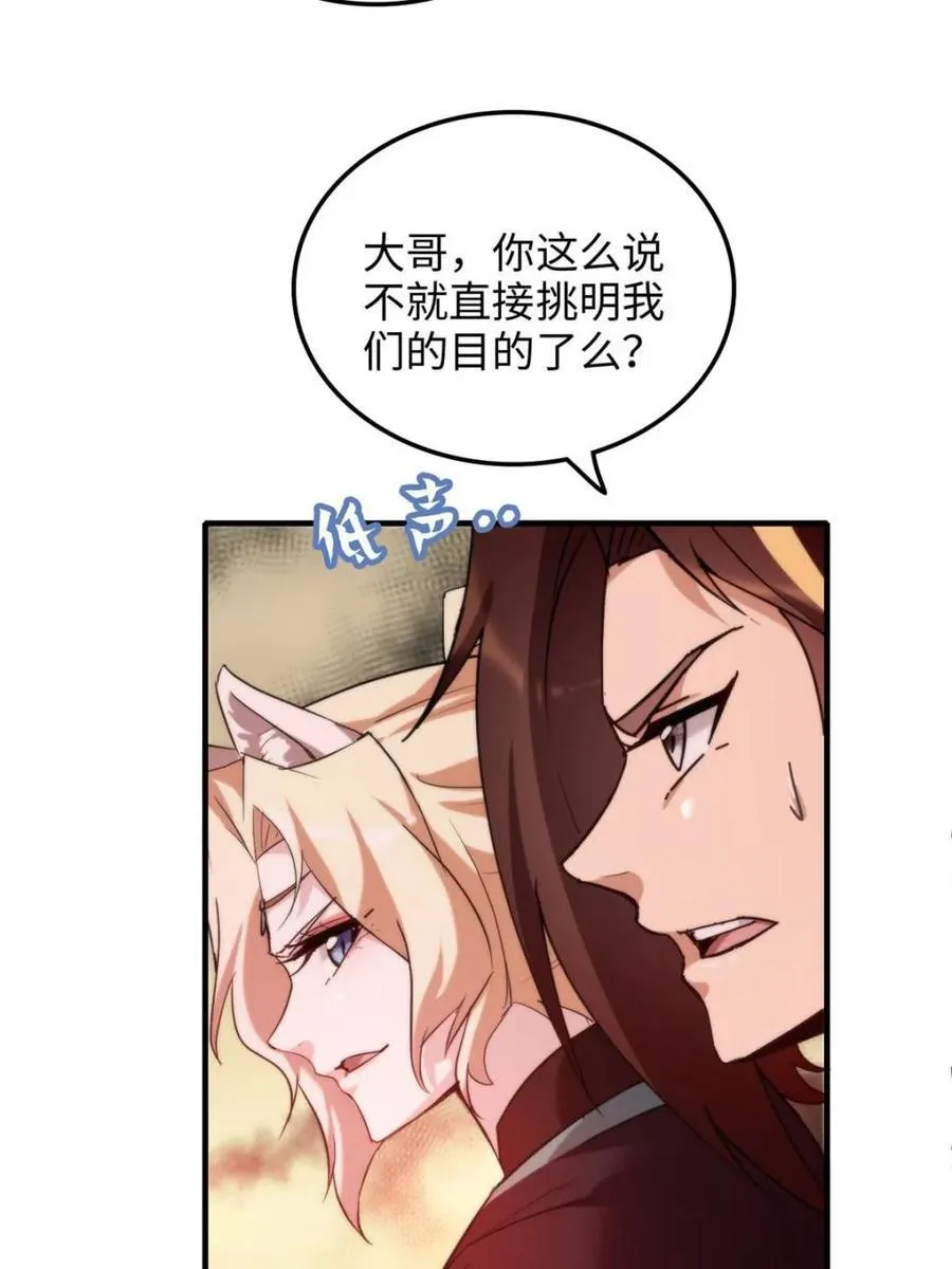 第163话 161话 炼虚境，斩红曲41