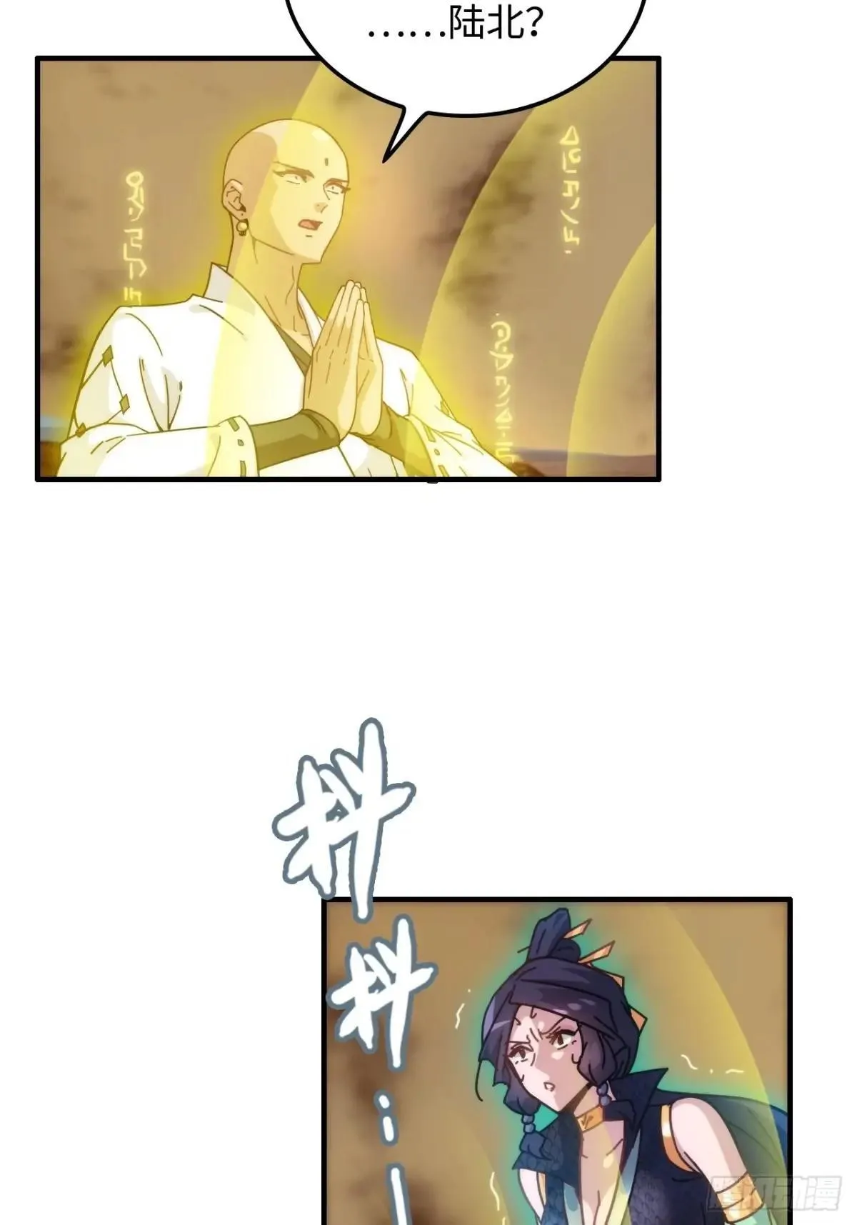 165话 妖皇70