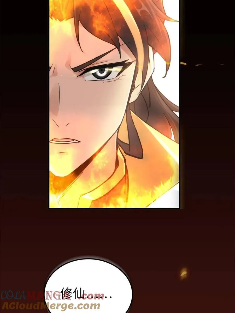 第158话 156话 先天斩炼虚33