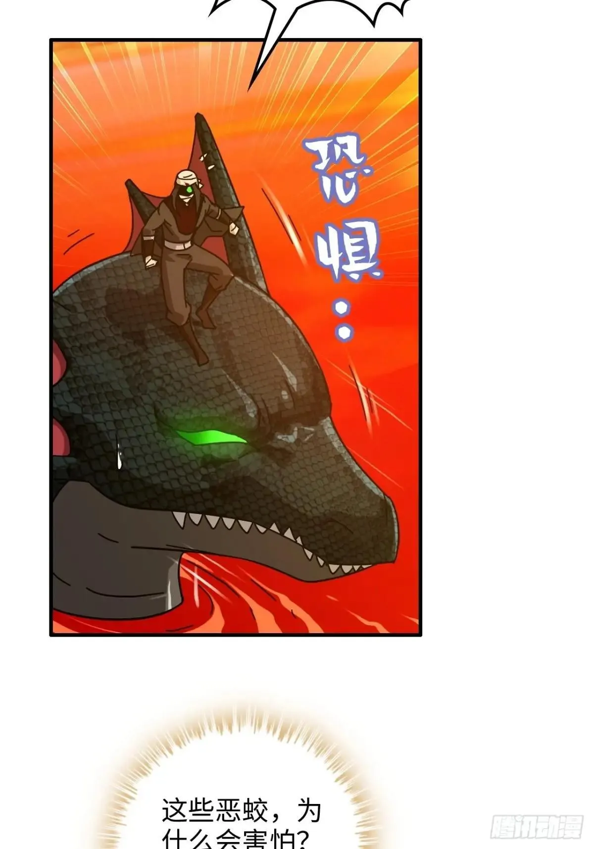166话 弯腰朝圣24