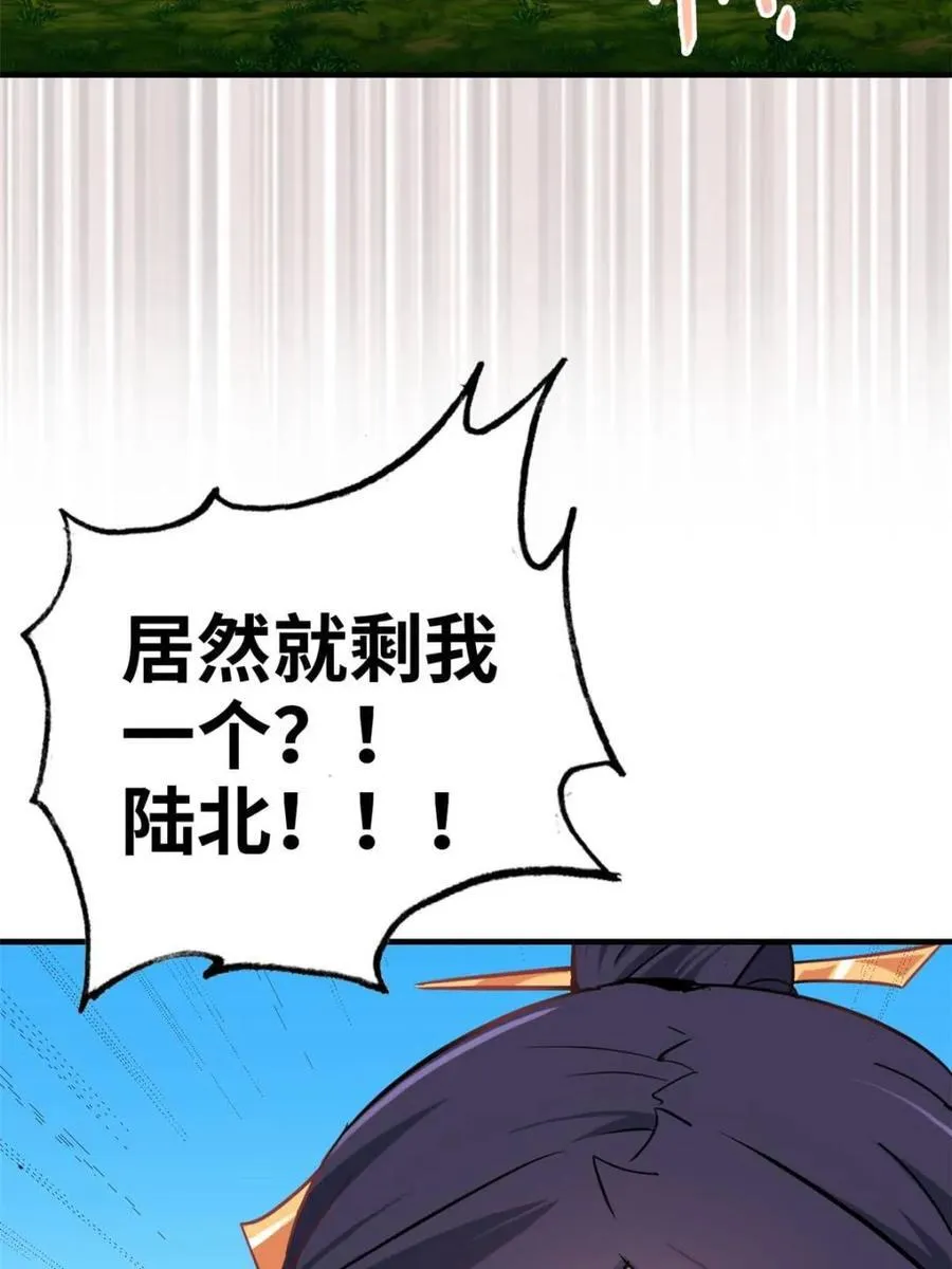 第155话 153话 好功法师侄送14