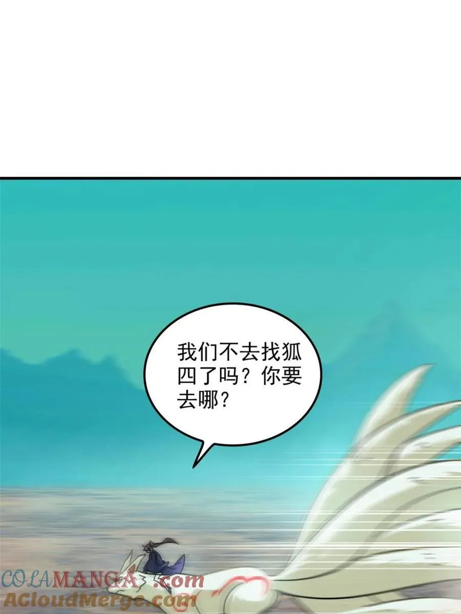 第155话 153话 好功法师侄送27