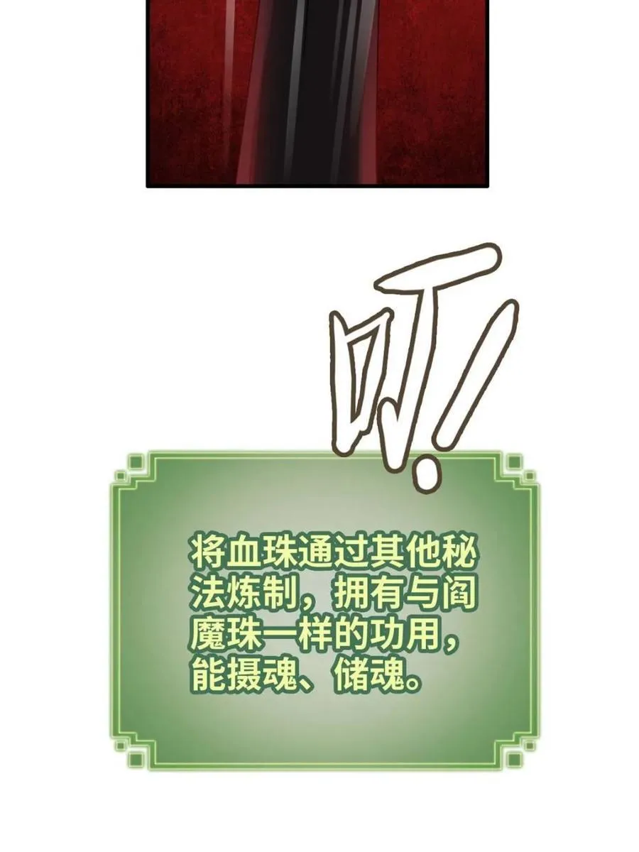 第166话 164话 神秘黑手出现28